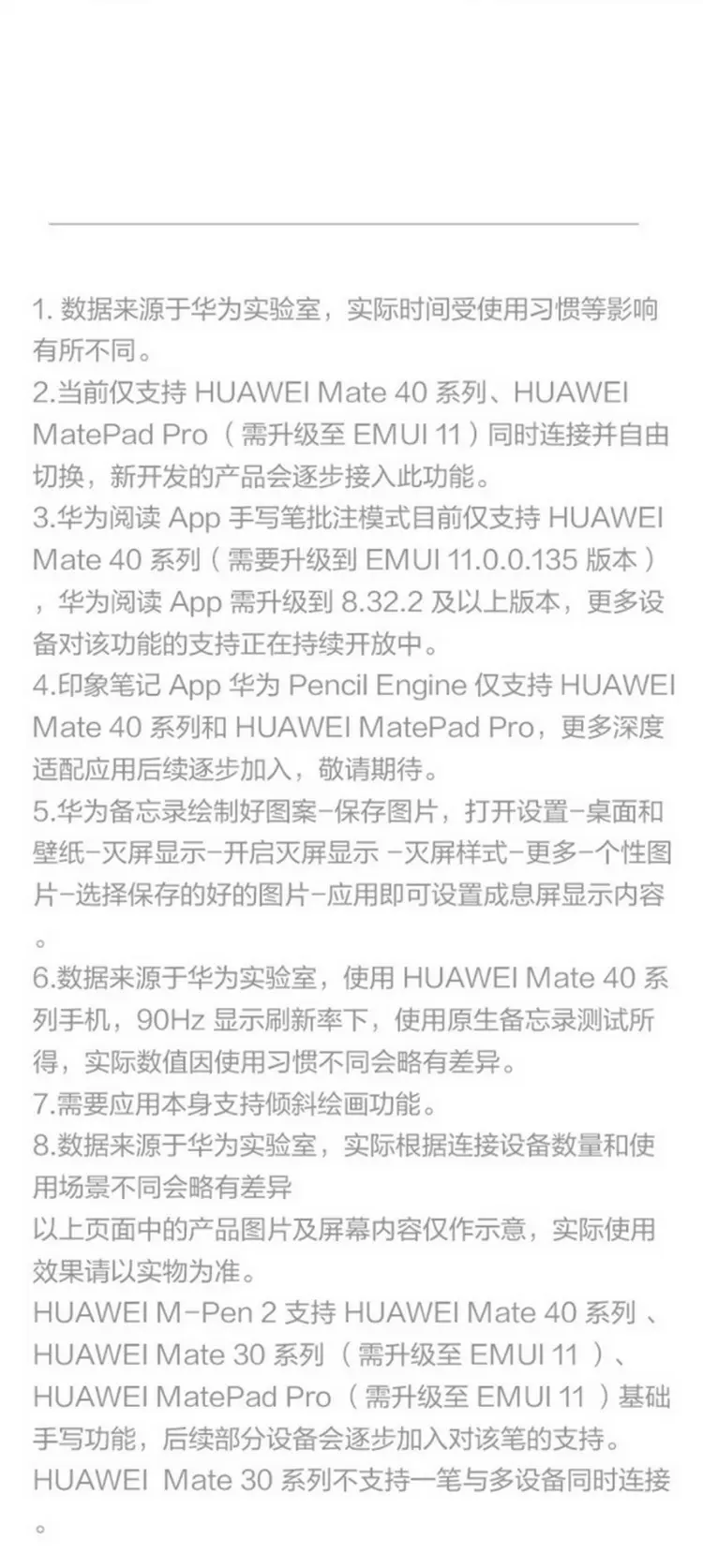 华为M-Pen 2 手写笔深灰色华为M-Pen 2 手写笔深灰色报价_参数_
