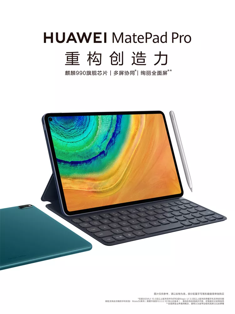 华为平板MatePad Pro 10.8英寸WiFi版丹霞橙8GB+256GB 华为平板MatePad