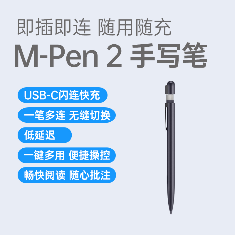 华为M-Pen 2 手写笔深灰色华为M-Pen 2 手写笔深灰色报价_参数_